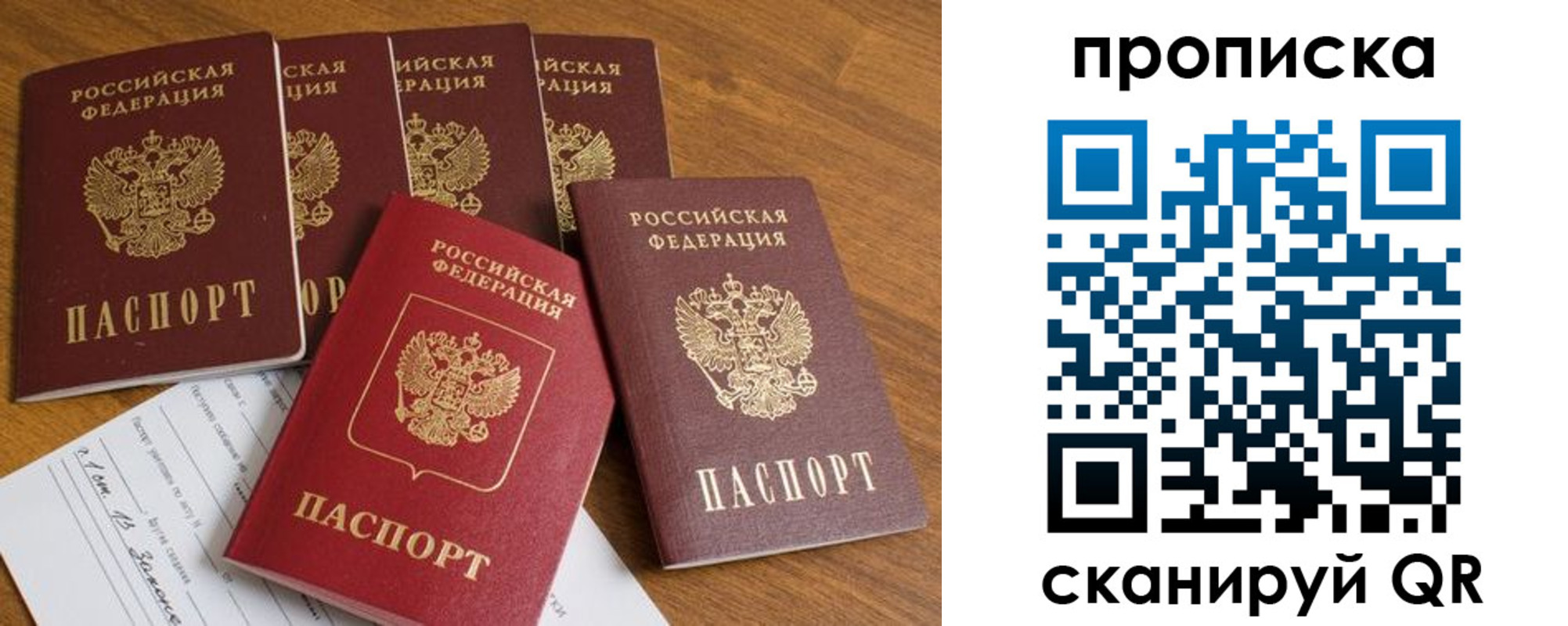 временная регистрация адрес в Баксане